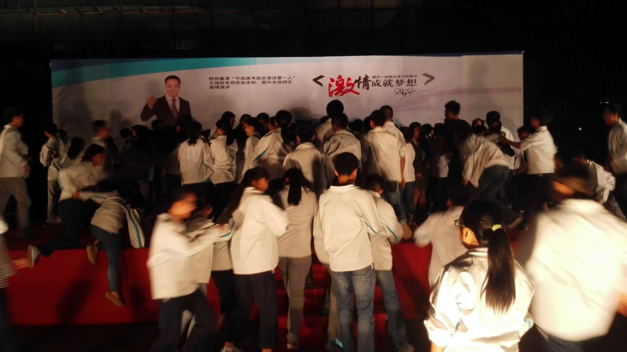 10月28贵州都匀一中激情成就梦想高考励志演讲