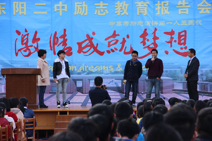 王国权官网-高考励志演讲-高考励志-高考心理讲座图片